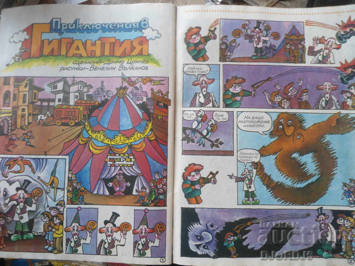 Revista "Curcubeul", numărul 2 din 1981 - 6