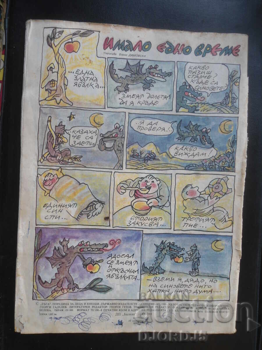 Revista "Curcubeul", numărul 2 din 1981 - 7