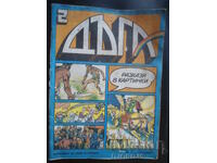 Revista "Curcubeul", numărul 2 din 1981