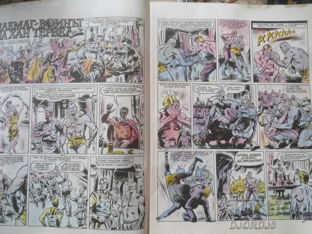 Licitație Revista "Curcubeul", numărul 11 din 1983