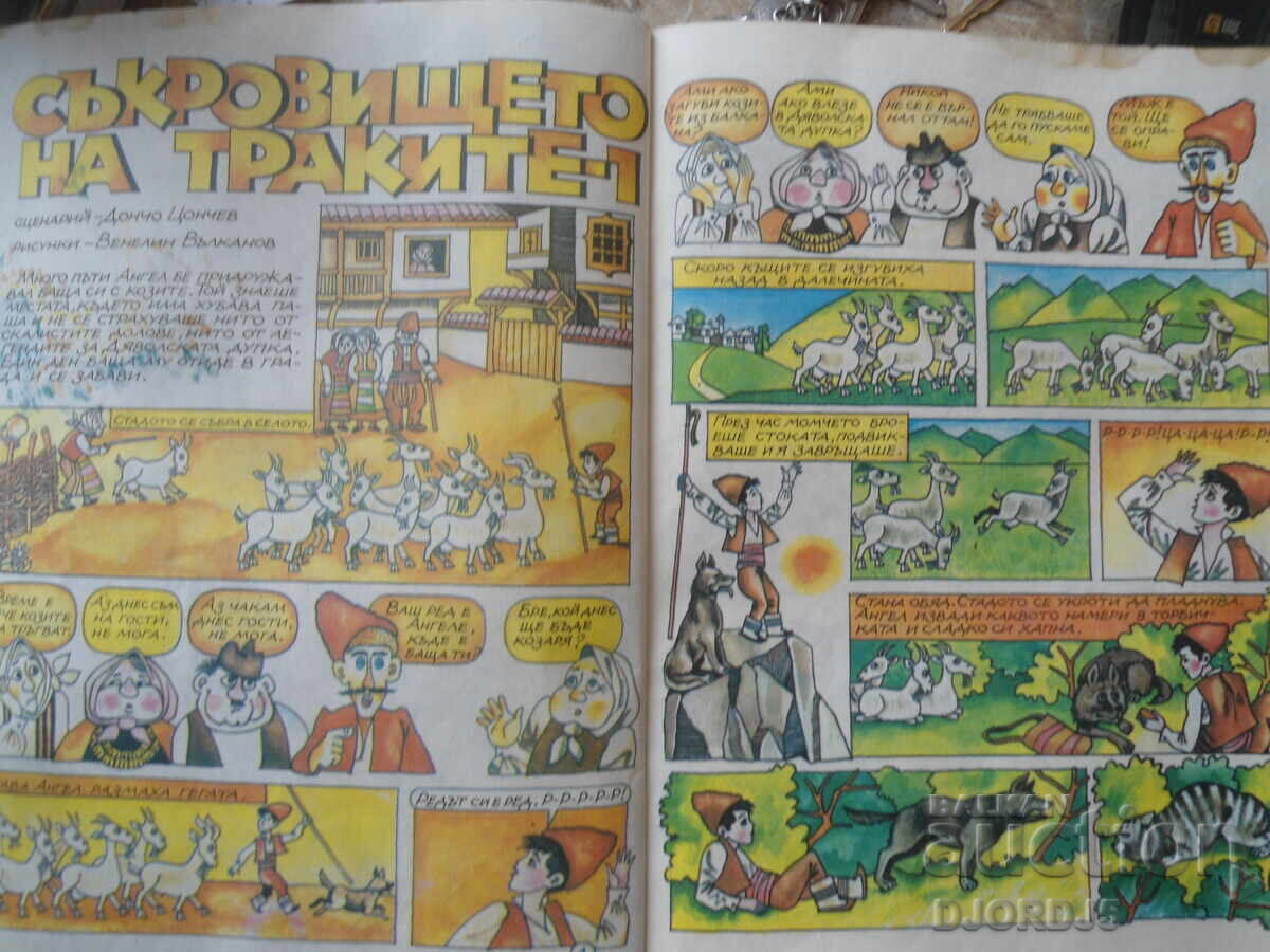 Revista "Curcubeul", numărul 11 din 1983 - 6