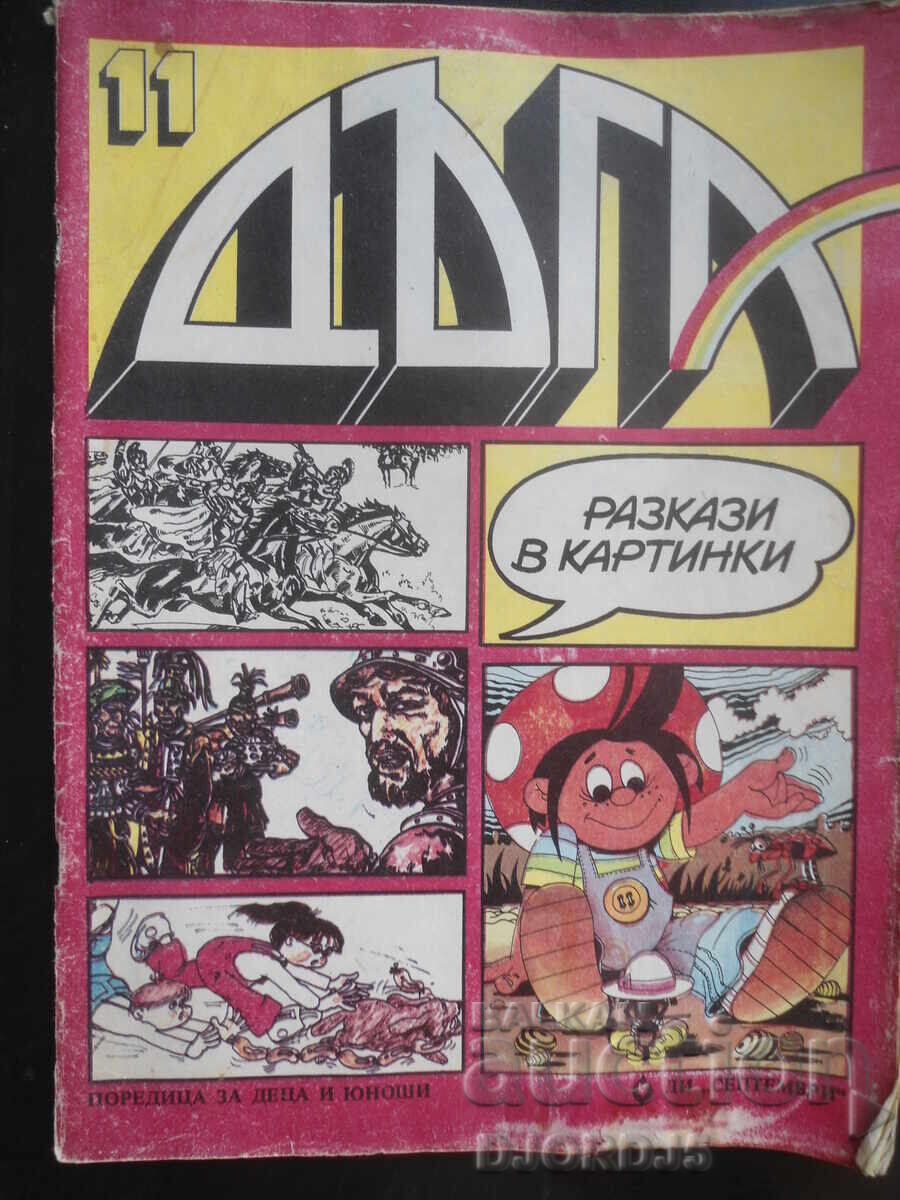 Revista "Curcubeul", numărul 11 din 1983