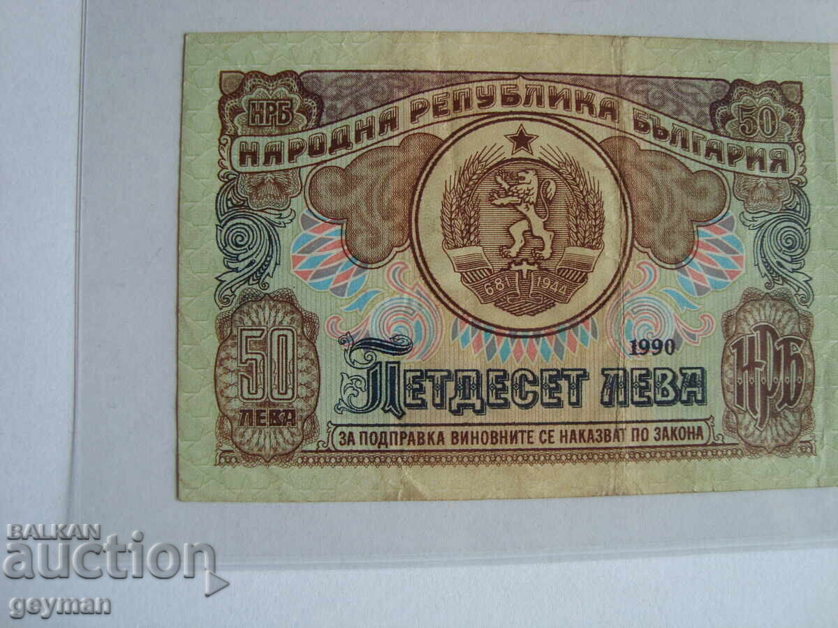 50 leva 1990g. Calitate conform fotografiilor. Altele - 5