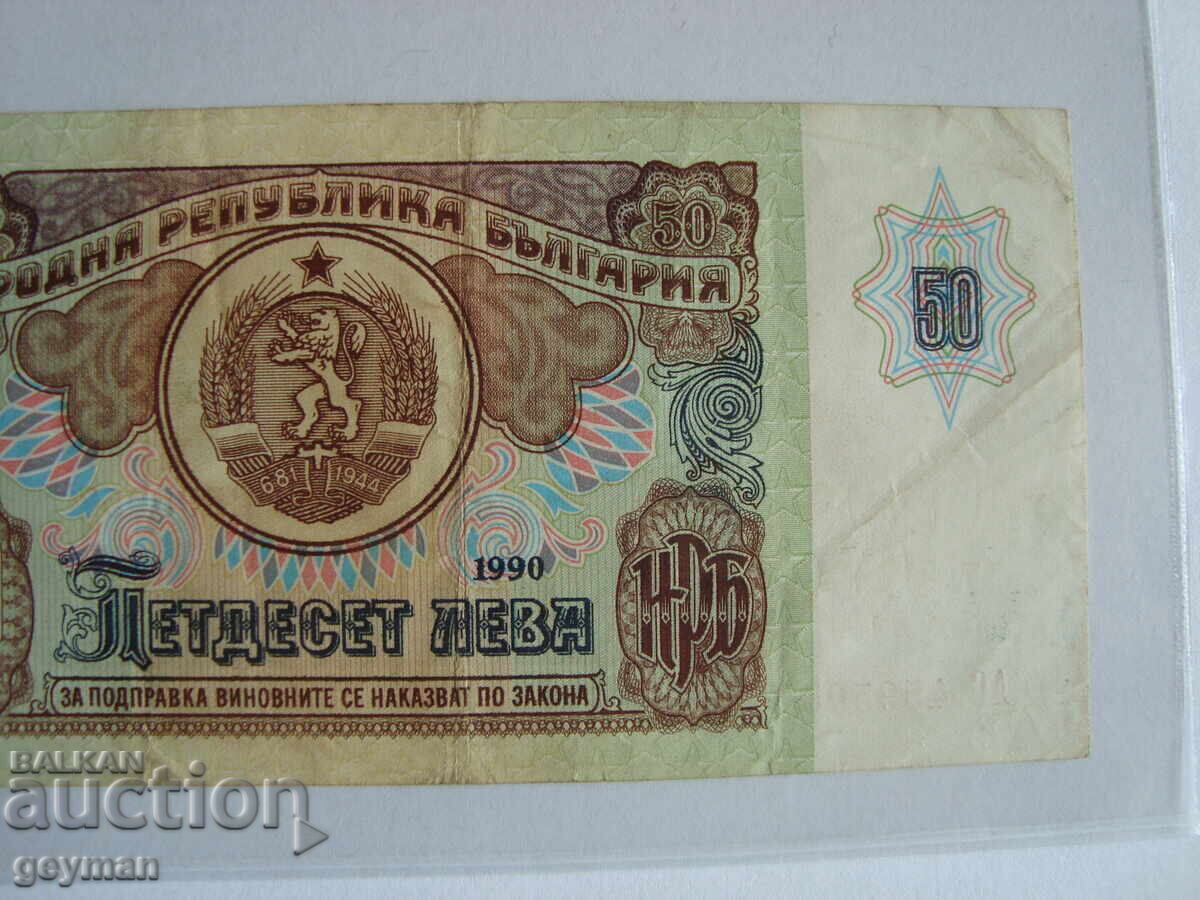 50 leva 1990g. Calitate conform fotografiilor. Altele - 6