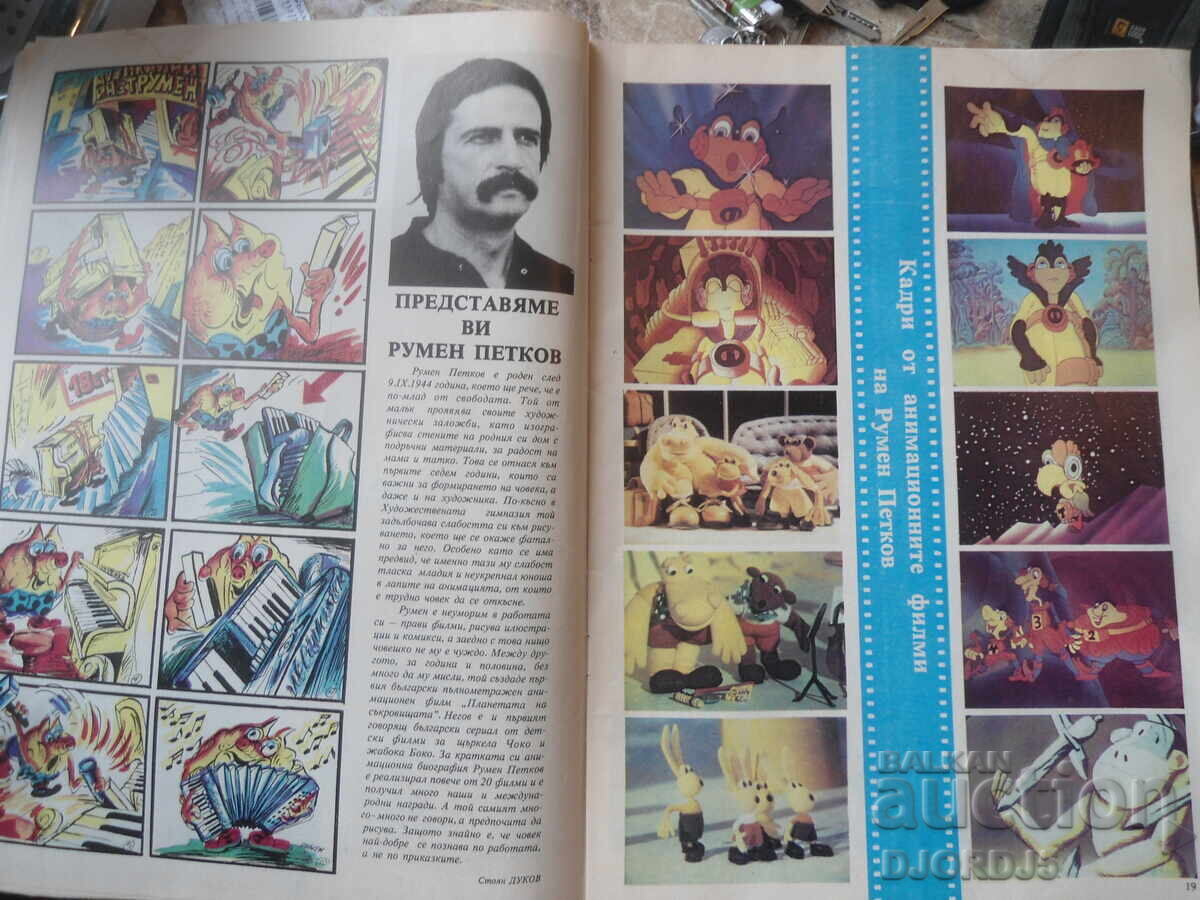 Livrarea Revista "Curcubeul", numărul 17 din 1984