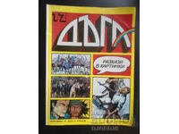 Revista "Curcubeul", numărul 17 din 1984