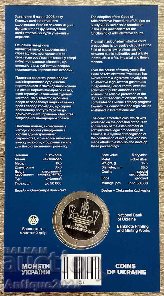 Monedă comemorativă Ucraina 5 grivne 2025 cu preț € 10.00 | 19.56 BGN Monedă comemorativă Ucraina 5 grivne 2025 cu preț € 10.00 | 19.56 BGN