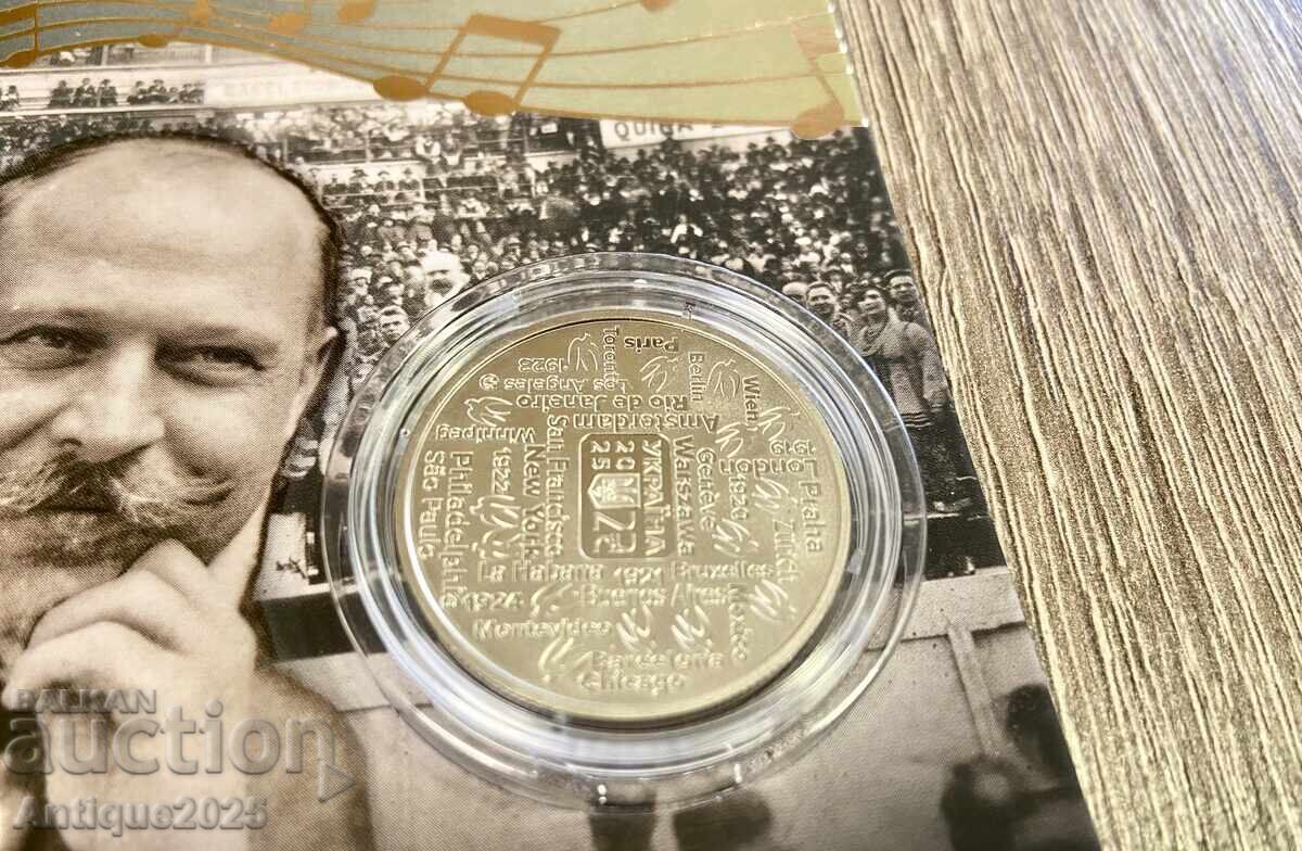 Δημοπρασία Αναμνηστικό νόμισμα Ουκρανίας 2 γρίβνα