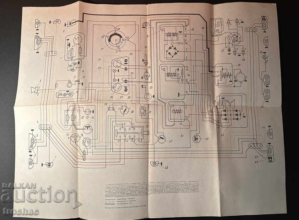 Delivery of Old Book I Drive Zaporozhets H. Werner