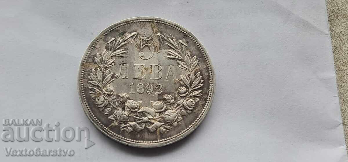 5 лева 1892г.---БЗЦ. с цена € 180.00 | 352.05 лв.