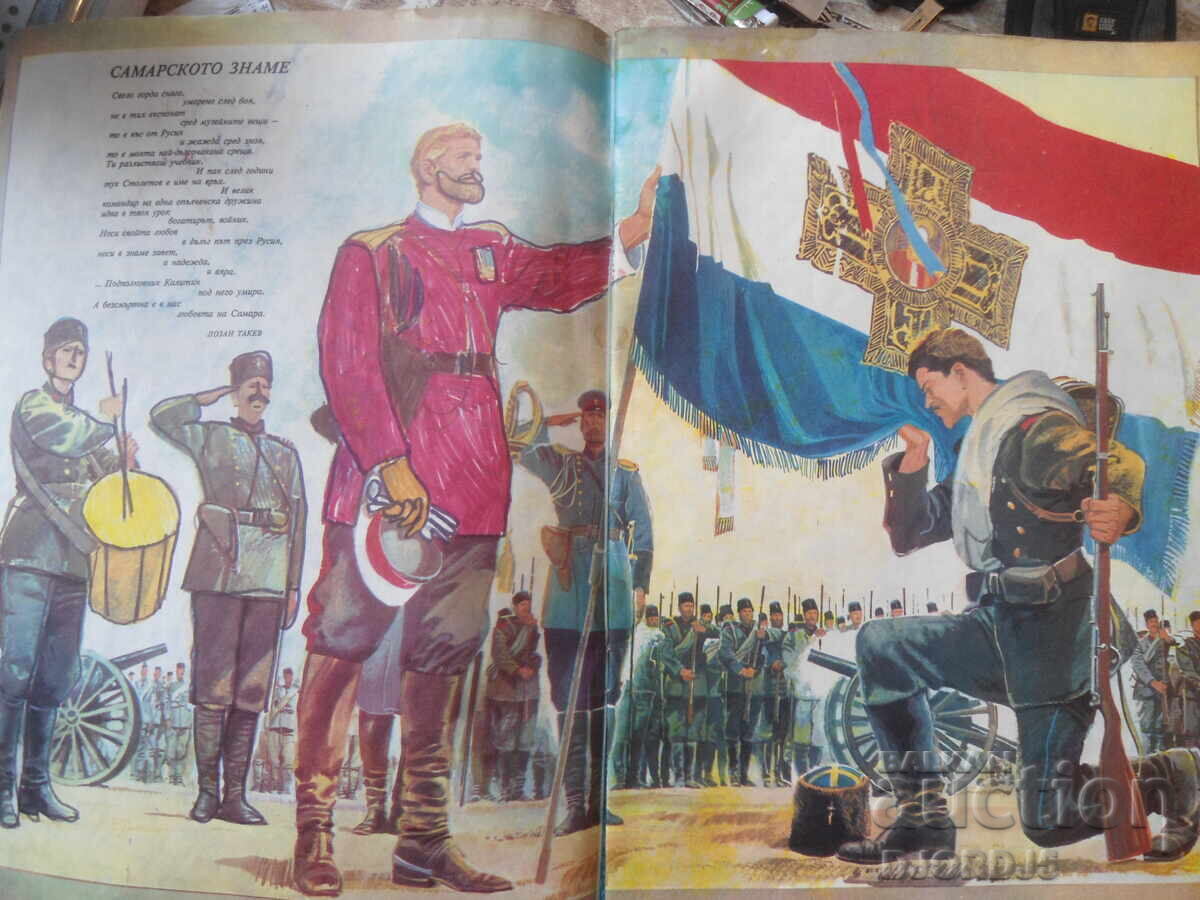 Magazine "Rainbow" with price € 2.00 | 3.91 BGN