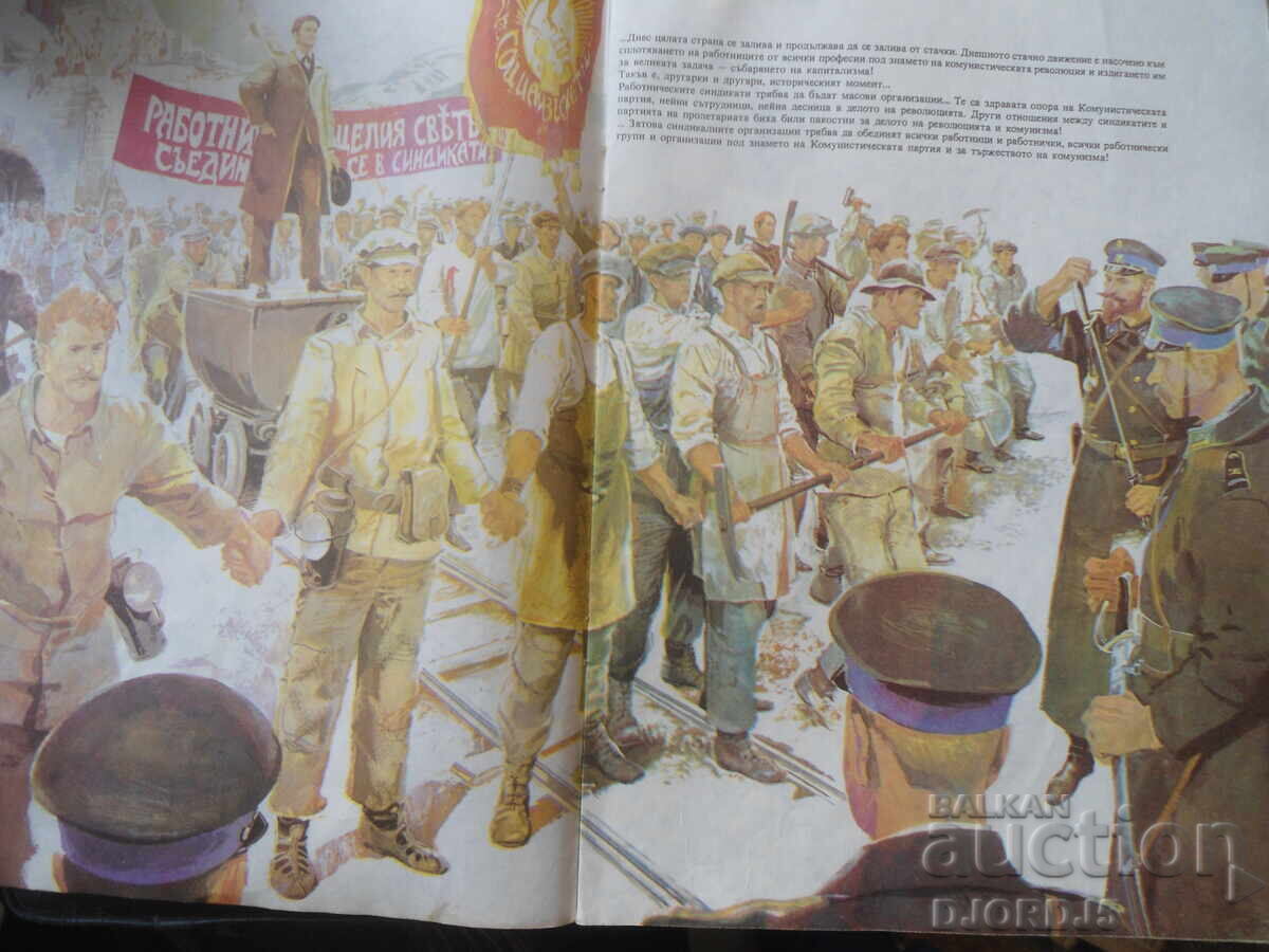 Delivery of Magazine "Rainbow"