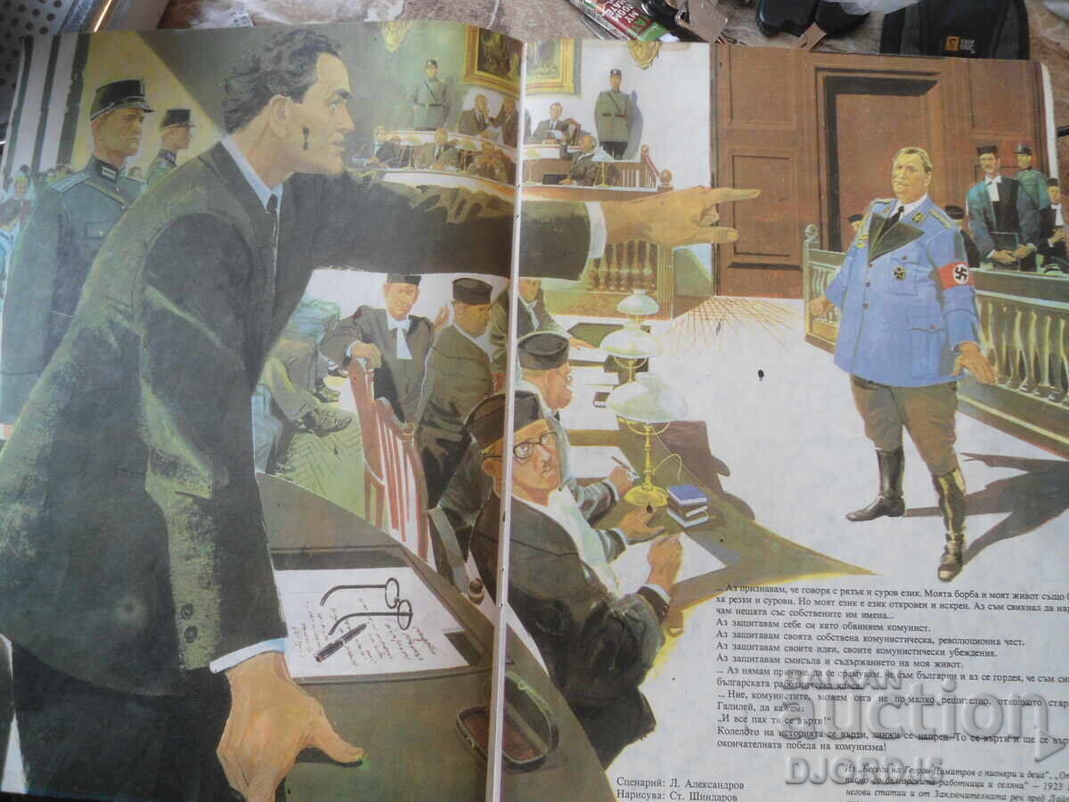 Magazine "Rainbow" - 5