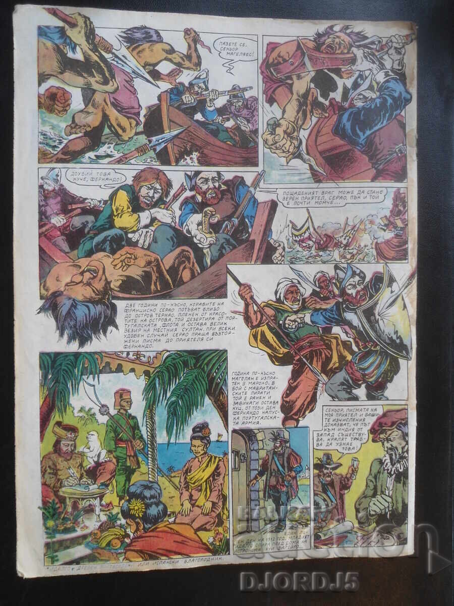 Magazine "Rainbow" - 7