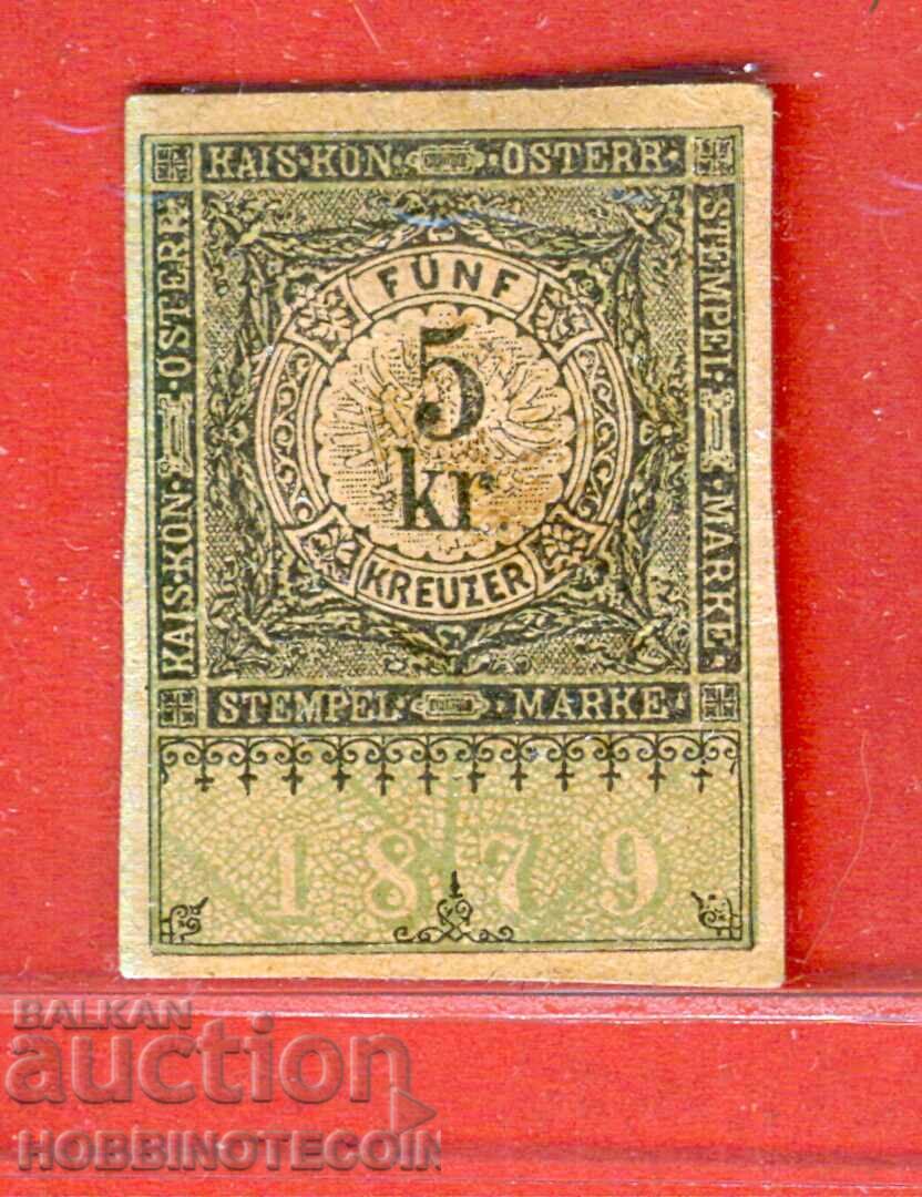 AUSTRIA - TIMBRE POȘTALE - TIMBRU FISCAL - 5 Kr - 1879 - 2