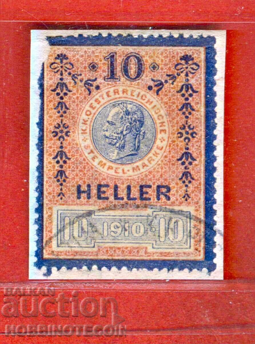 AUSTRIA - TIMBRE POȘTALE - TIMBRU FISCAL - 10 Heller - 1910