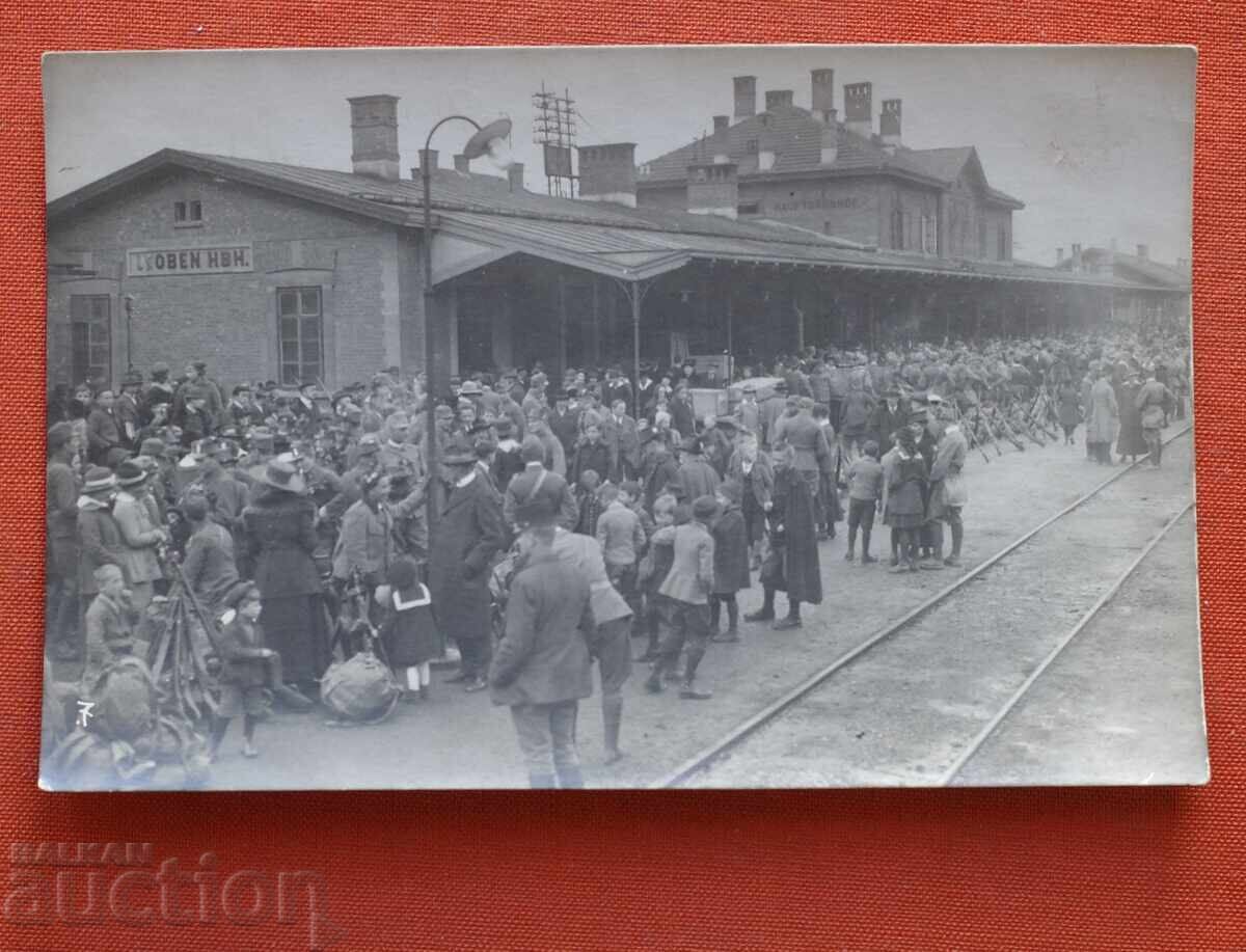 Германия Гара Воени