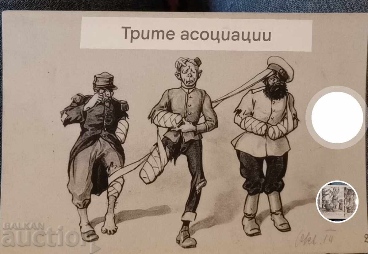 Γερμανία - Τρεις Ενώσεις με τιμή € 5.00 | 9.78 BGN