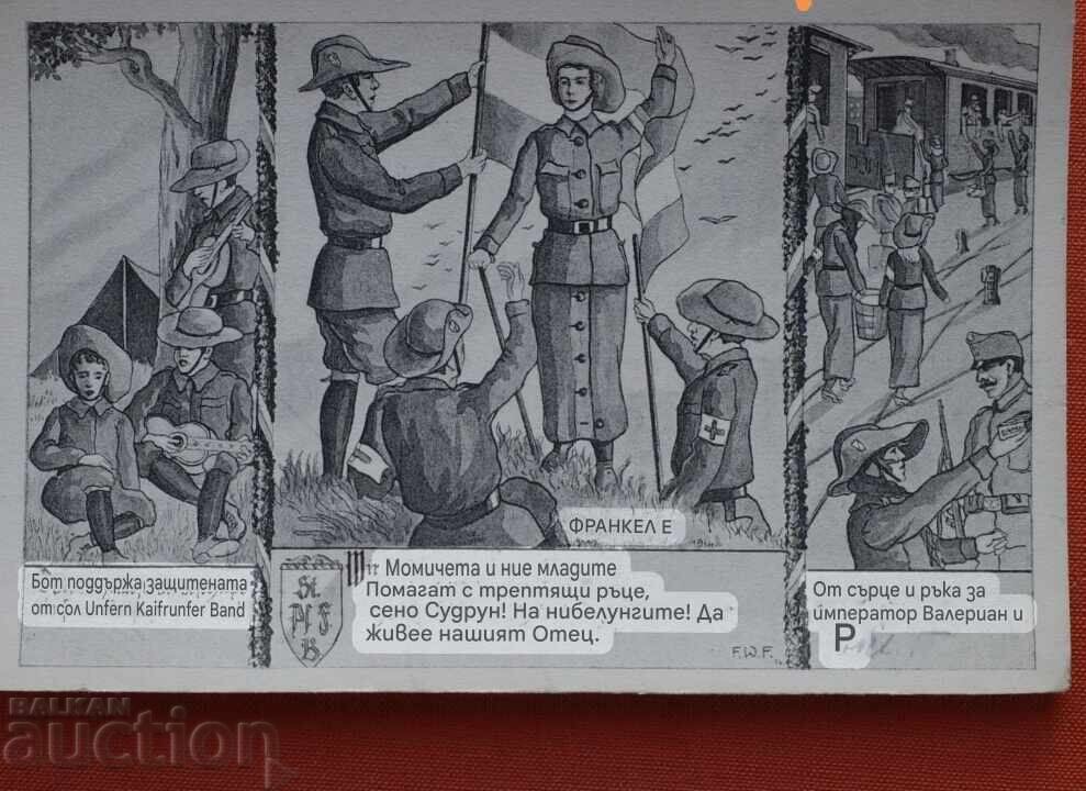 Германия-Воени Карикатура с цена € 3.00 | 5.87 лв.