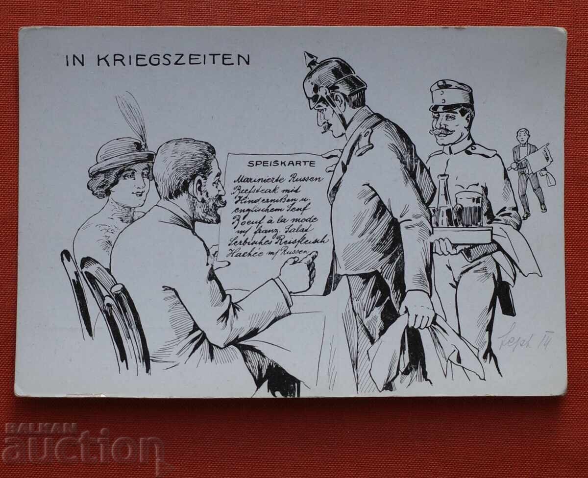 Γερμανία - Προπαγανδιστική Καρικατούρα