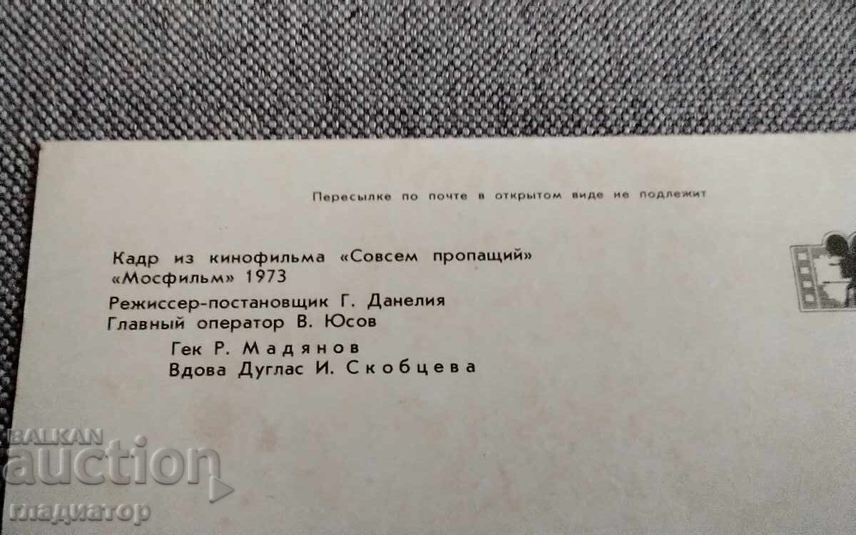 Film The Adventures of Huckleberry Finn Mark Twain Soviet Cinema with price € 0.40 | 0.78 BGN