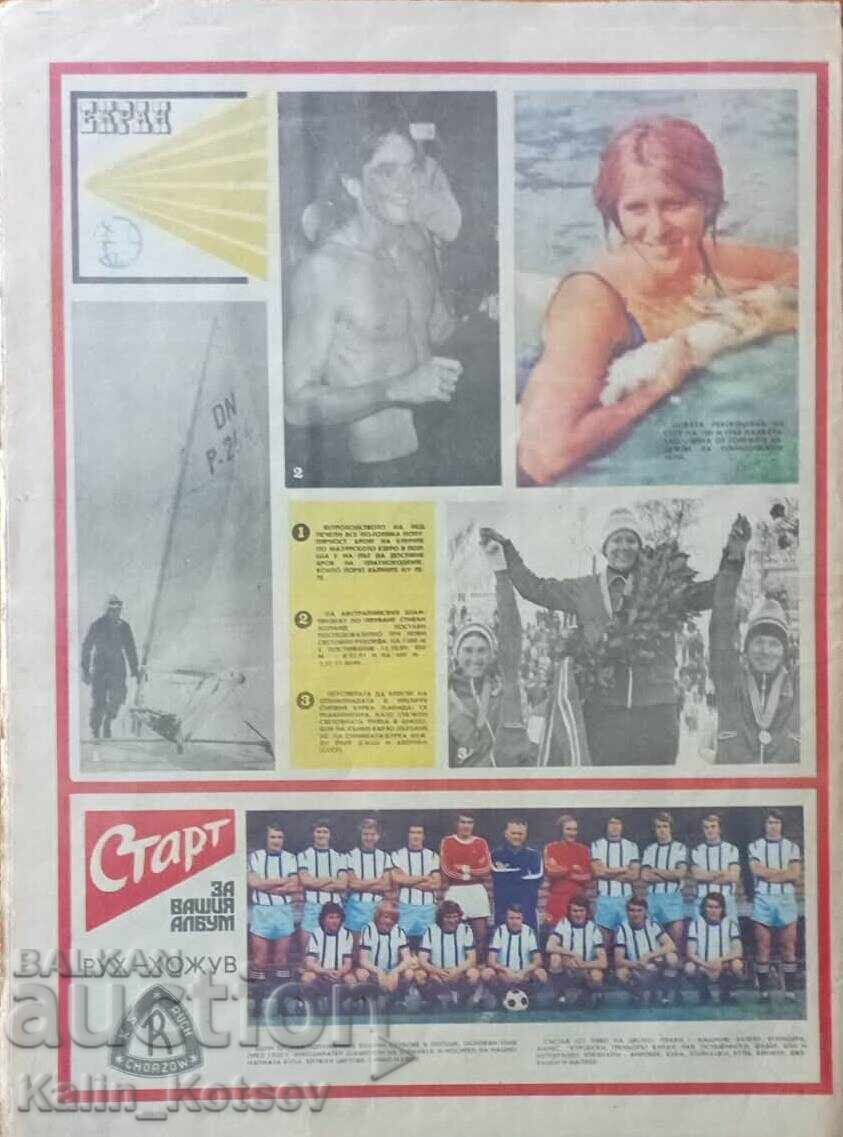 z-l "Start" numărul 250 din 16 martie 1976 (Ruch Chorzów-Polonia) cu preț € 7.00 | 13.69 BGN