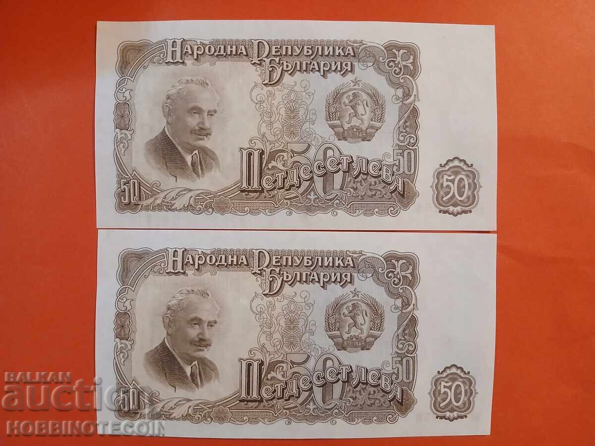 ΒΟΥΛΓΑΡΙΑ ΖΕΥΓΟΣ 2 x 50 Λεβα - ΑΤ - ΣΕΙΡΑ 1951 ΝΕΑ UNC με τιμή € 7.99 | 15.63 BGN