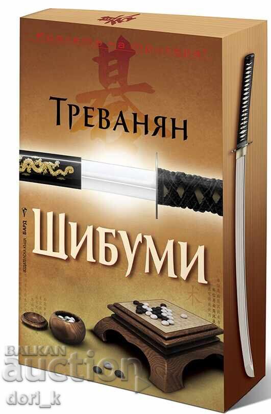 Σίμπουμι με τιμή € 11.25 | 22.00 BGN Σίμπουμι με τιμή € 11.25 | 22.00 BGN