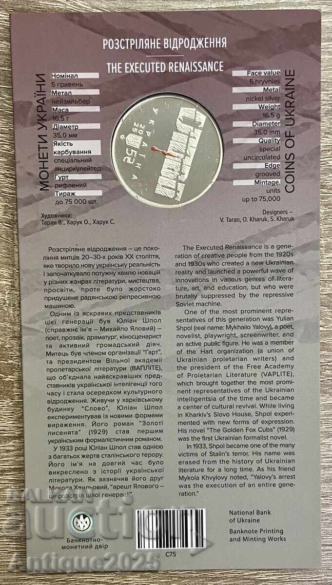 Αναμνηστικό νόμισμα 5 γρίβνα με τιμή € 10.00 | 19.56 BGN