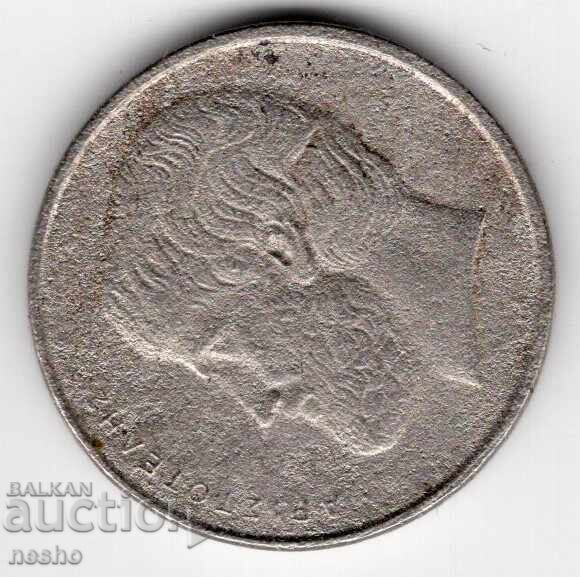 Coin 1 with price € 0.01 | 0.02 BGN