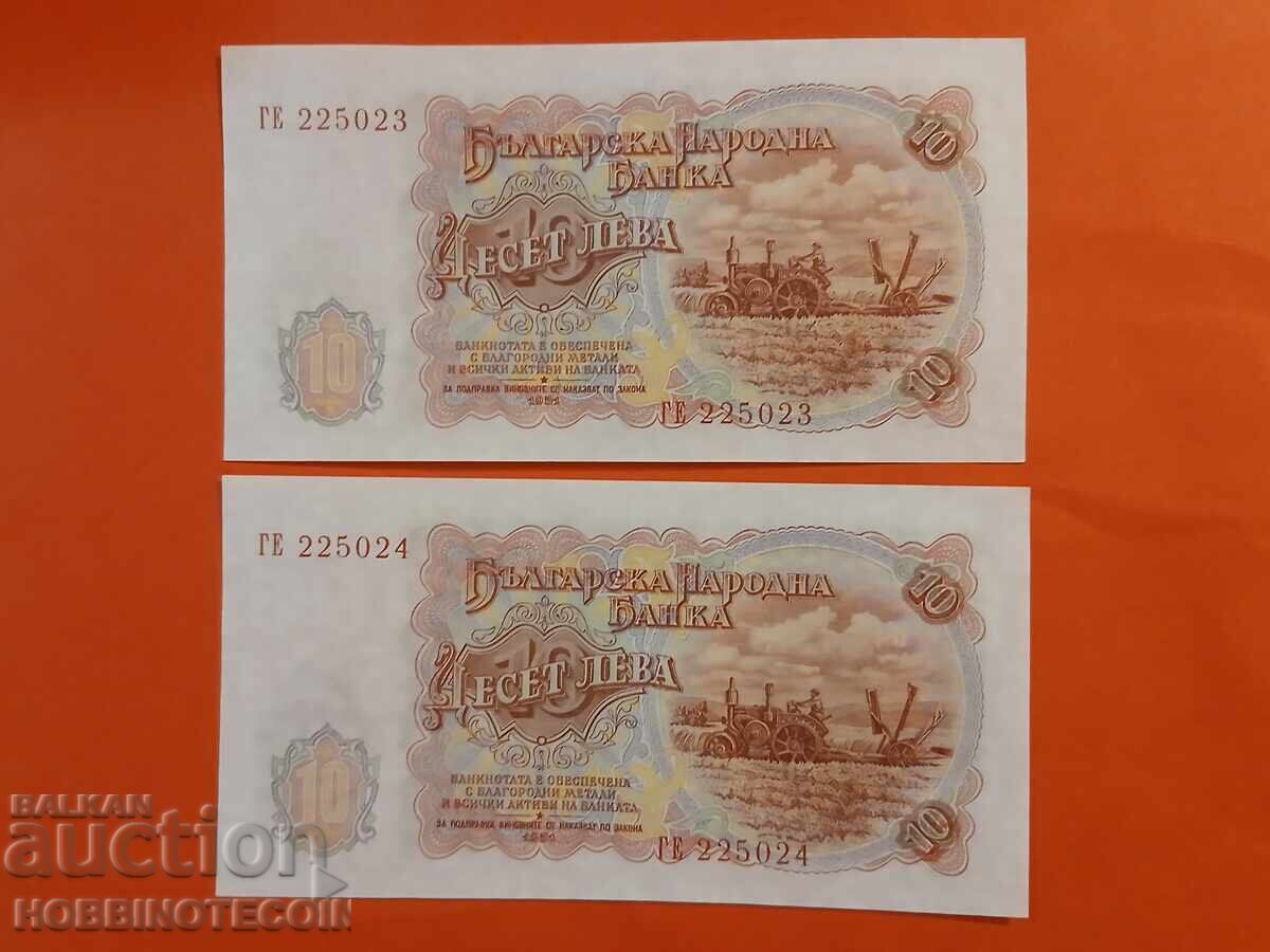BULGARIA PAIR 2 x 10 Leva - GE - CONSECUTIVE 1951 NEW UNC