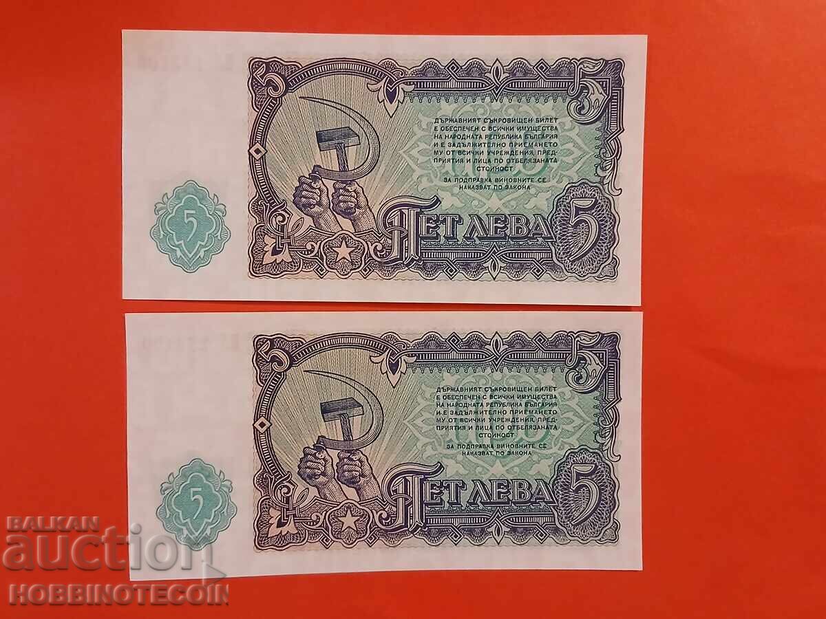BULGARIA CUPLU 2 x 5 Leva - VL - SUCCESIVE 1951 NOU UNC cu preț € 7.99 | 15.63 BGN