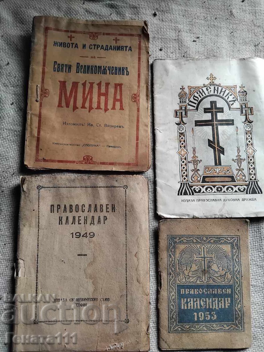 Доставка на Стари църковни календари религия