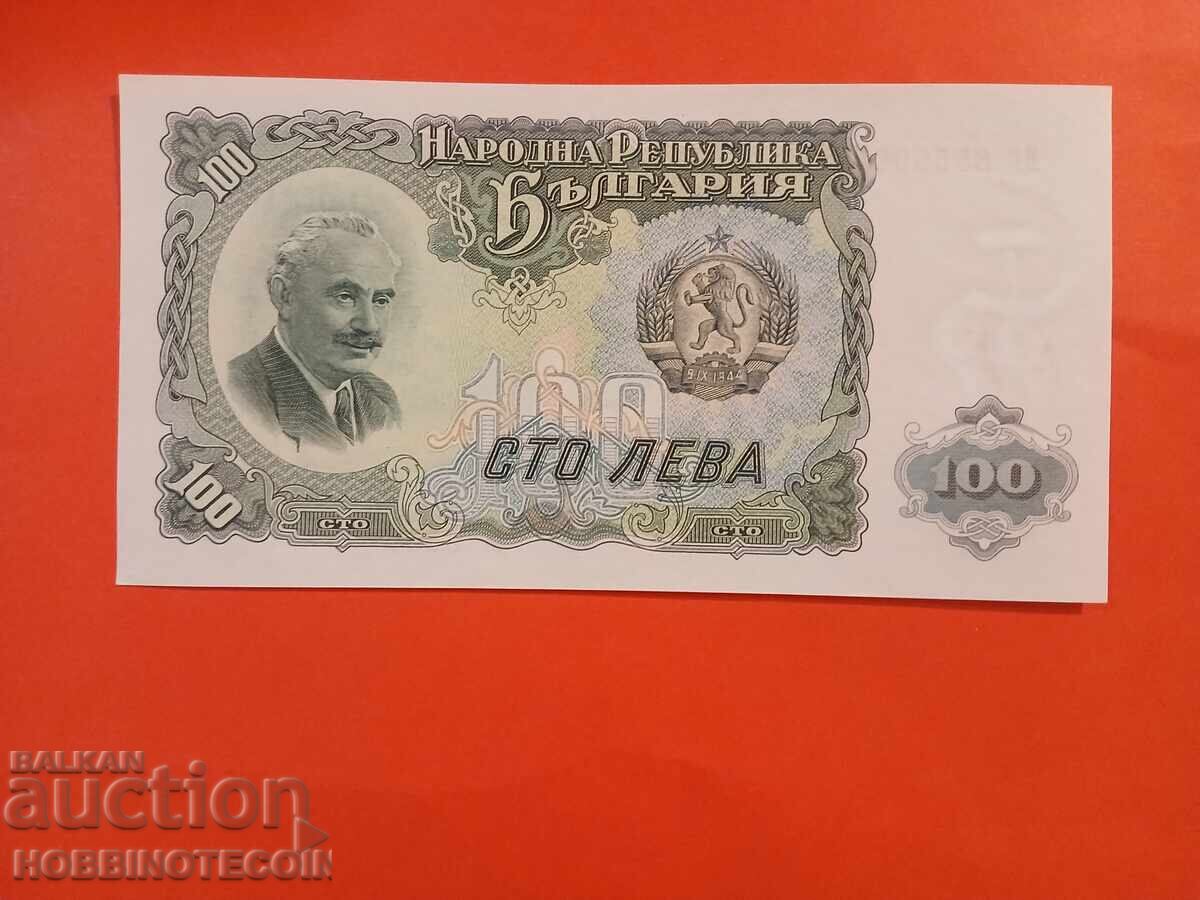 ΒΟΥΛΓΑΡΙΑ BULGARIA 100 Λεβα - ΒΓ 8 55 999- 1951 ΝΕΑ UNC με τιμή € 7.99 | 15.63 BGN