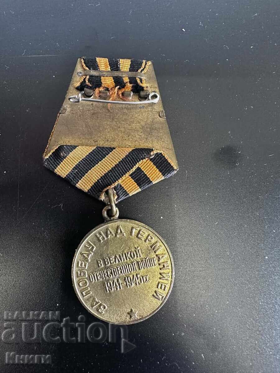 Medalie Stalin cu ocazia victoriei asupra Germaniei naziste cu preț € 8.00 | 15.65 BGN