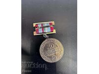 Медал 40 Години от победата над Хитлерофашизма