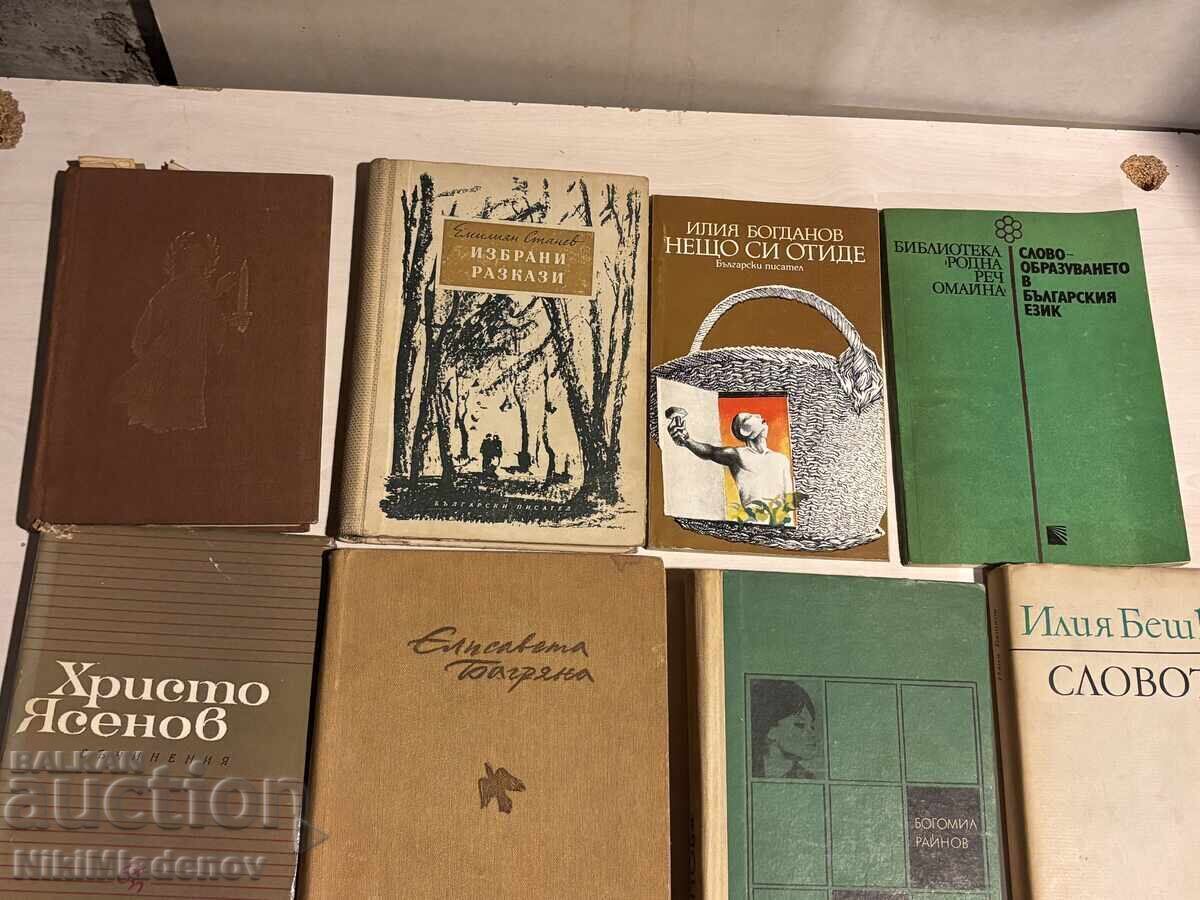 Lot 12 bucăți Cărți vechi, Scriitor bulgar cu preț € 4.00 | 7.82 BGN Lot 12 bucăți Cărți vechi, Scriitor bulgar cu preț € 4.00 | 7.82 BGN