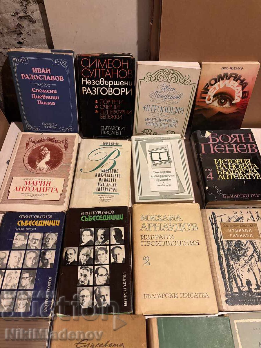Lot of 22 old books, Bulgarian Writer with price € 7.00 | 13.69 BGN Lot of 22 old books, Bulgarian Writer with price € 7.00 | 13.69 BGN