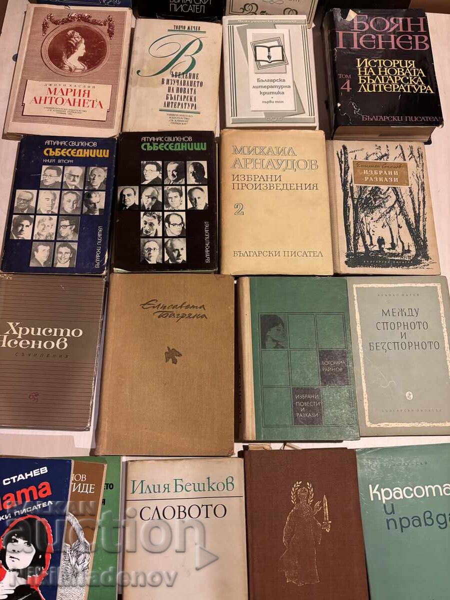 Auction Lot of 22 old books, Bulgarian Writer Auction Lot of 22 old books, Bulgarian Writer