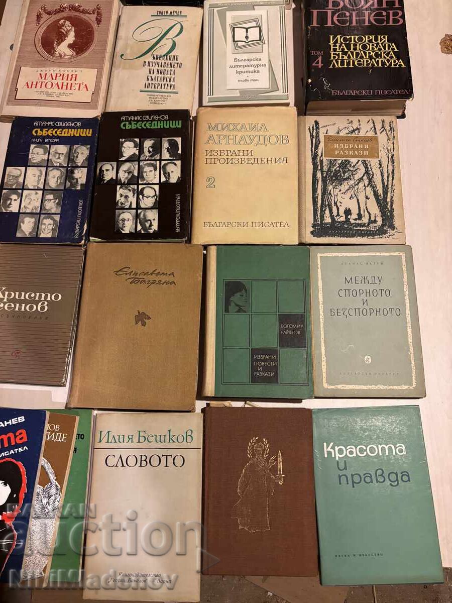 Delivery of Lot of 22 old books, Bulgarian Writer Delivery of Lot of 22 old books, Bulgarian Writer