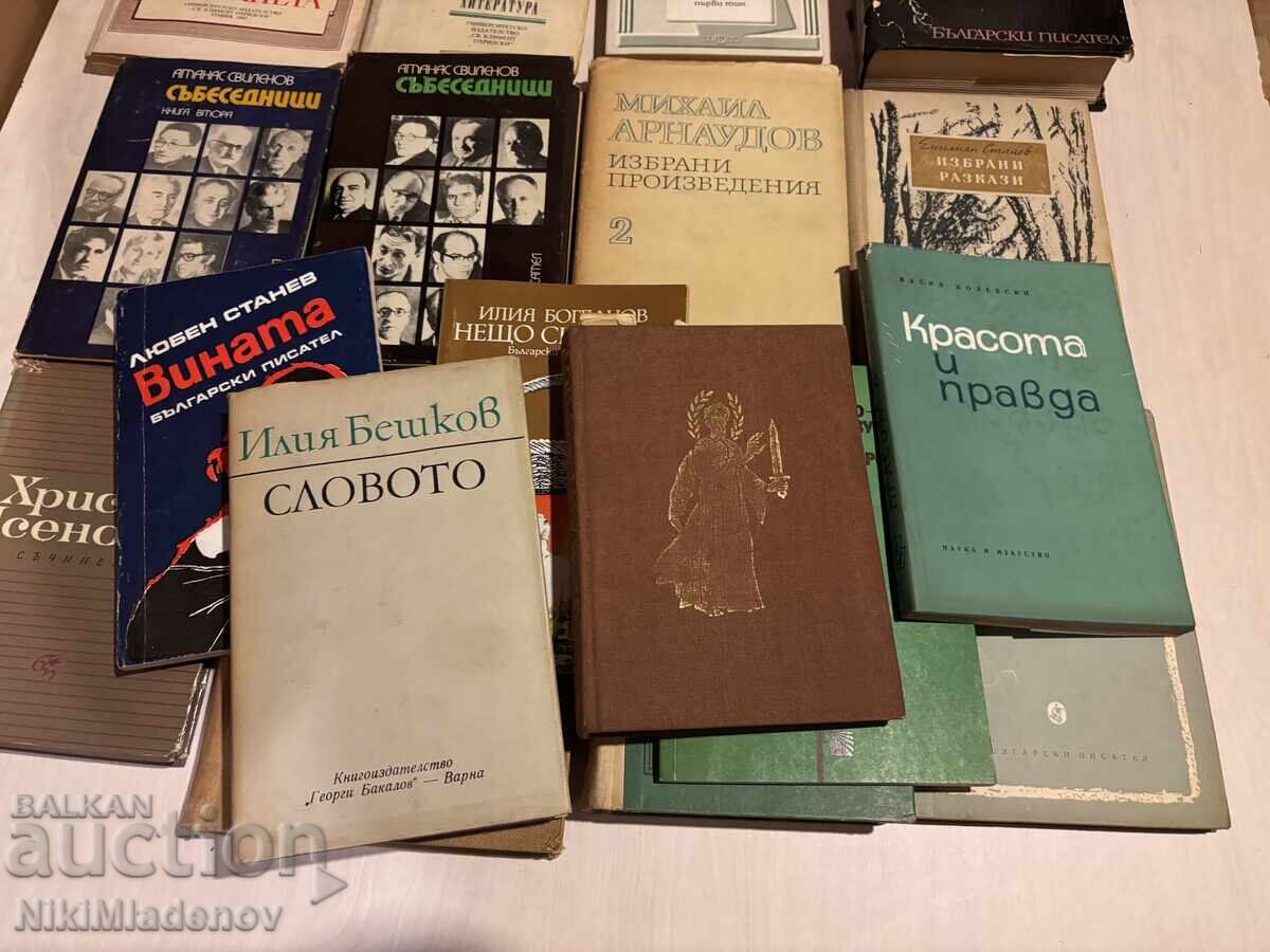 Lot of 22 old books, Bulgarian Writer - 6 Lot of 22 old books, Bulgarian Writer - 6