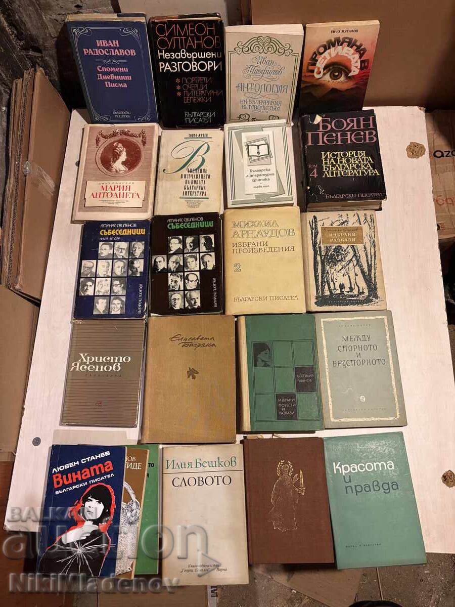 Lot of 22 old books, Bulgarian Writer Lot of 22 old books, Bulgarian Writer