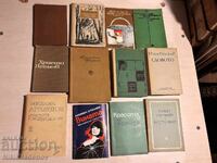 Lot 12 bucăți Cărți vechi, Scriitor bulgar, FĂRĂ PREȚ DE REZERVĂ