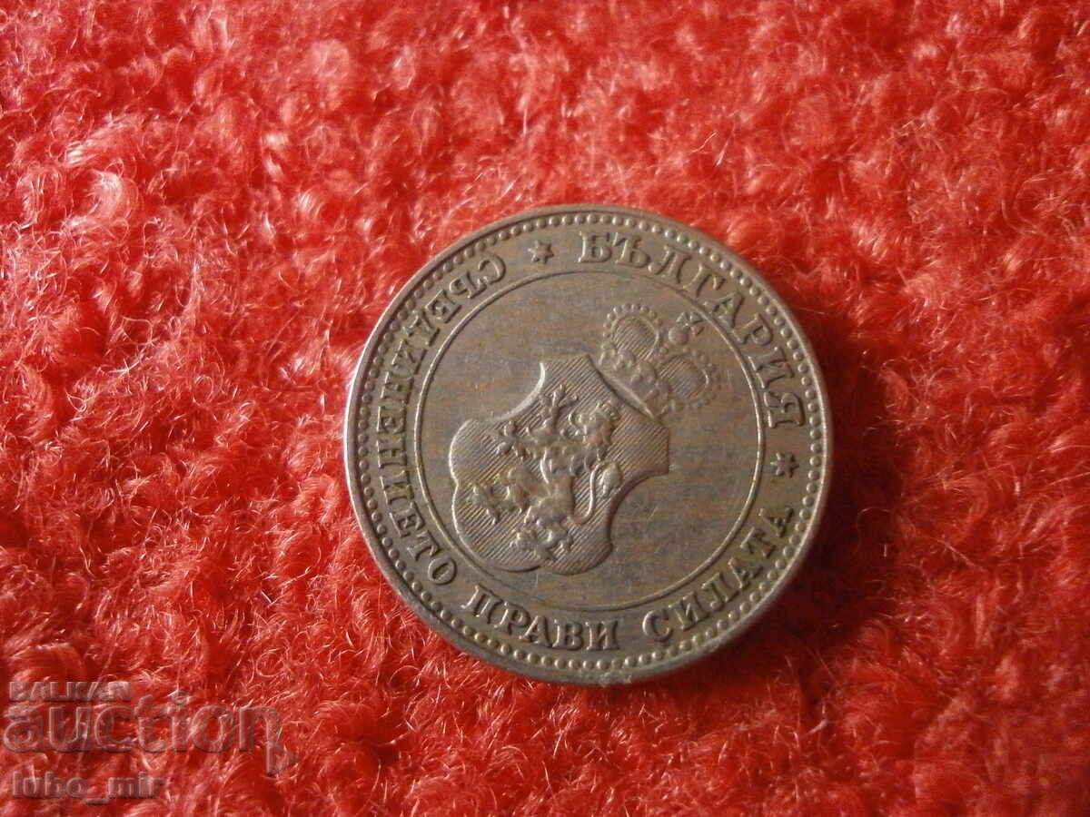 Παράδοση 10 σεντς 1913