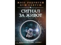 Semnal de viață - José Rodrigues dos Santos