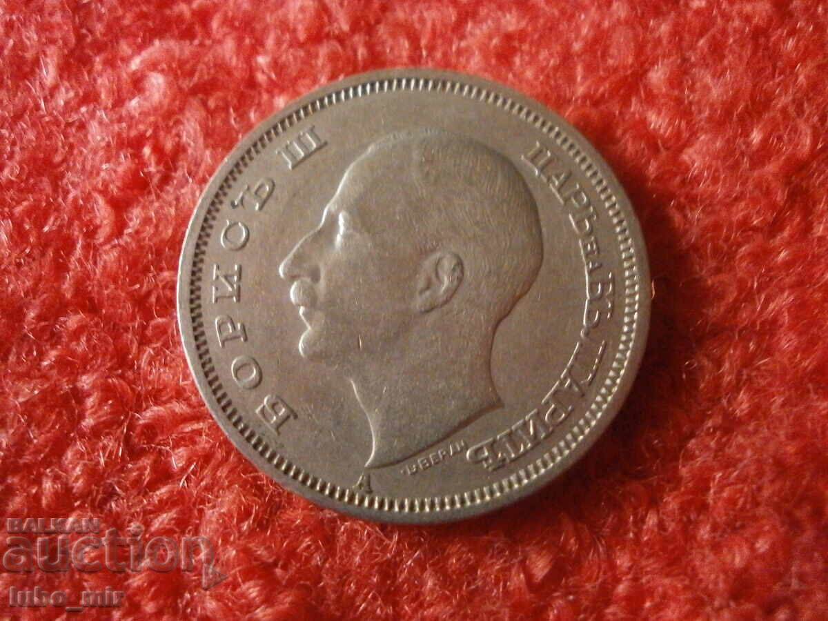 50 ЛЕВА 1940 с цена € 5.00 | 9.78 лв. 50 ЛЕВА 1940 с цена € 5.00 | 9.78 лв.