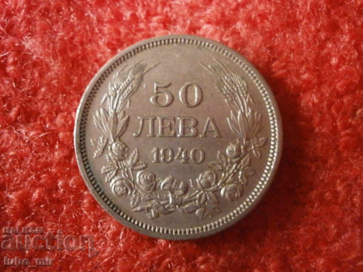 50 ЛЕВА 1940 50 ЛЕВА 1940