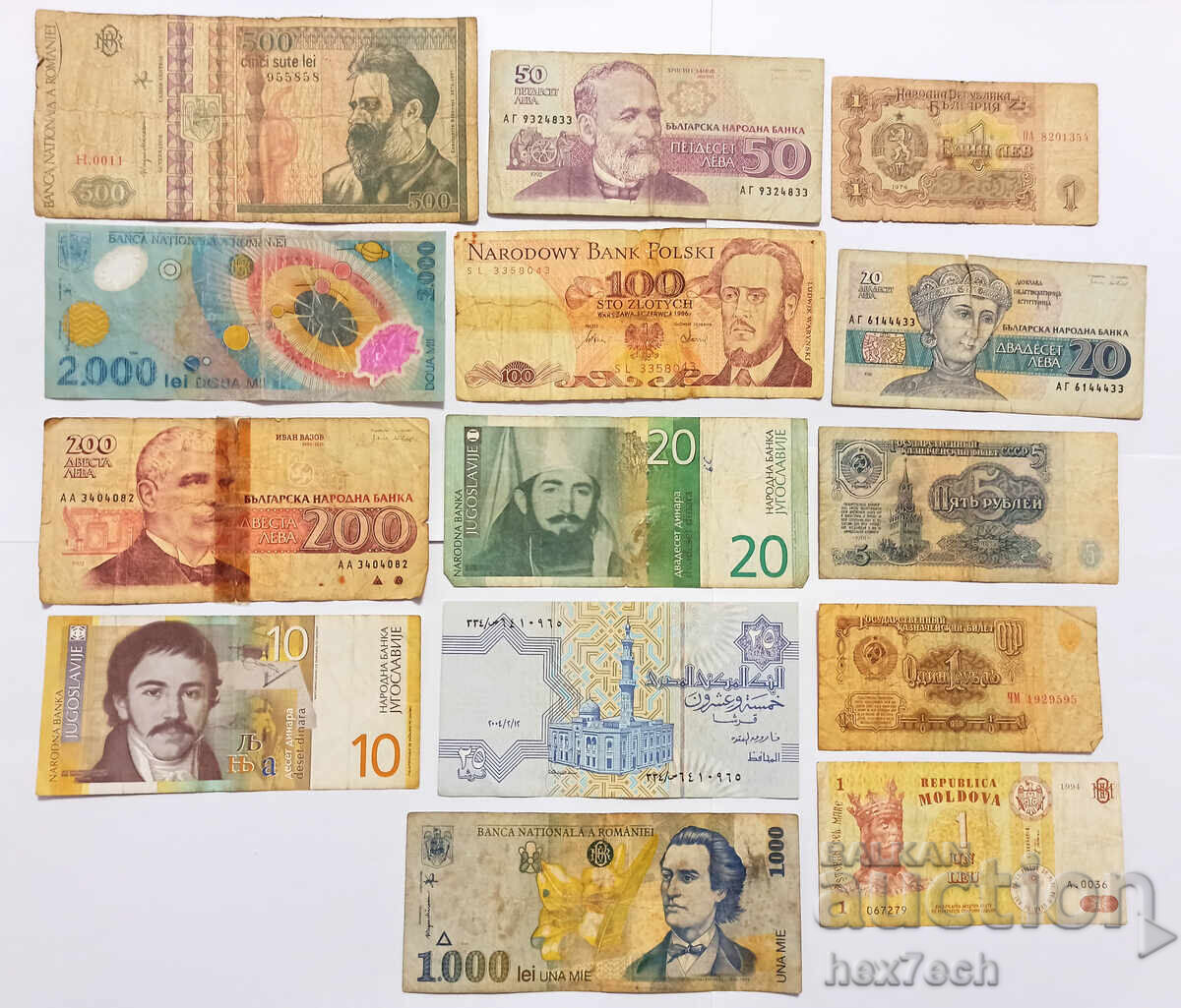 ❤️ ⭐ Λοτ τραπεζογραμματίων 14 τεμαχίων ⭐ ❤️