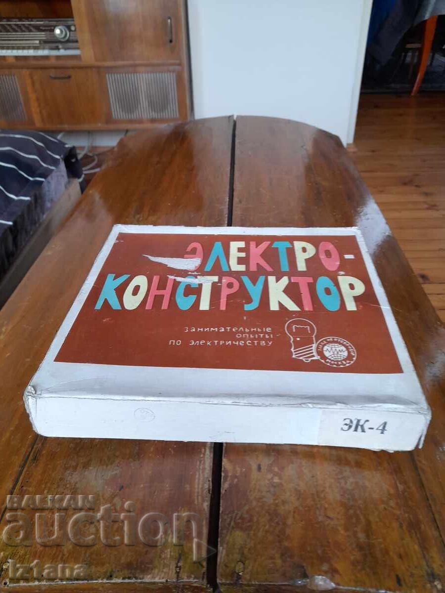 Стар електро конструктор Стар електро конструктор