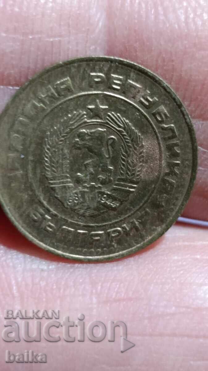 Money from a legacy collection with price € 12.50 | 24.45 BGN